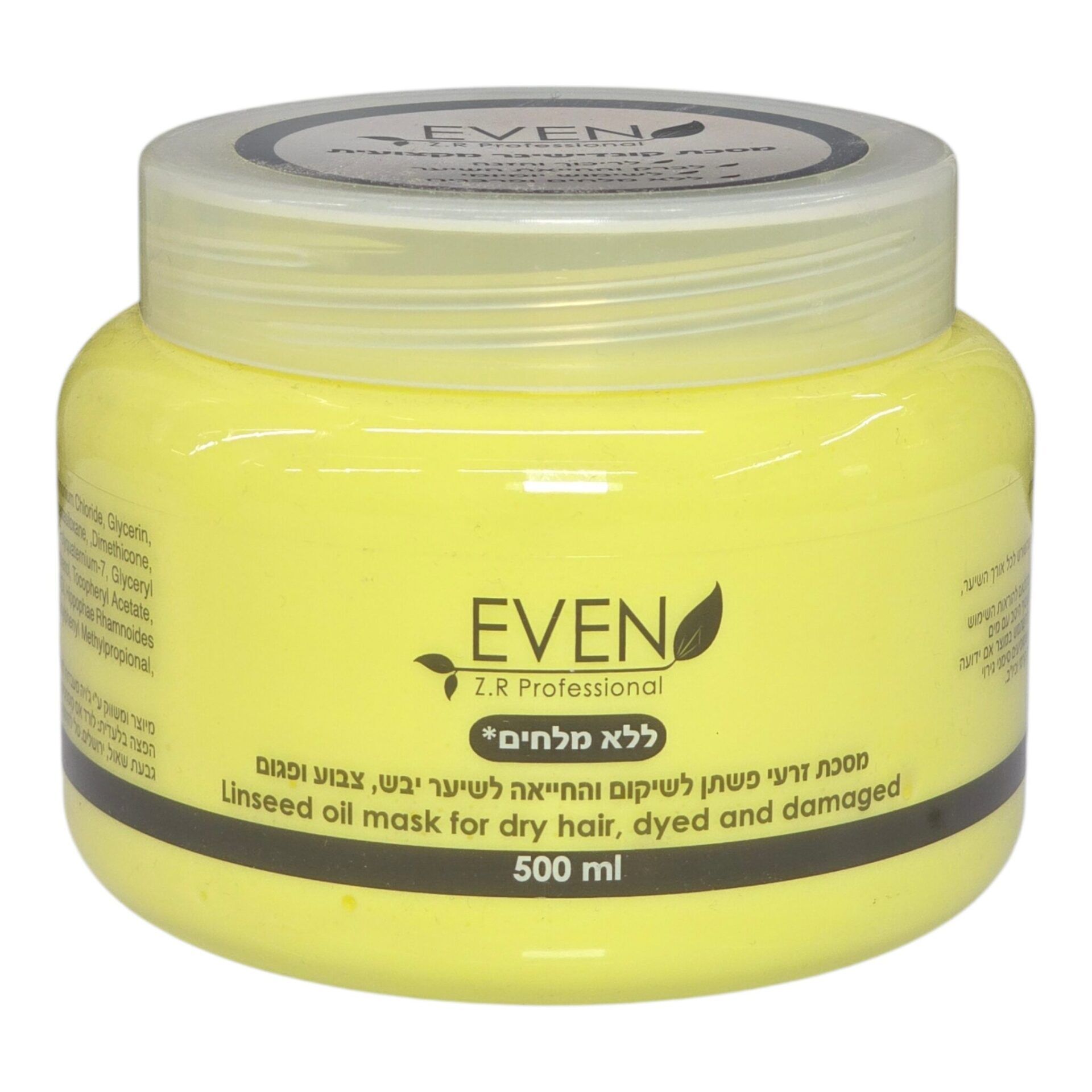 מסכה זרעי פשתן צבוע פגום אבן מסכה זרעי פשתן צבוע פגום 500 מ"ל